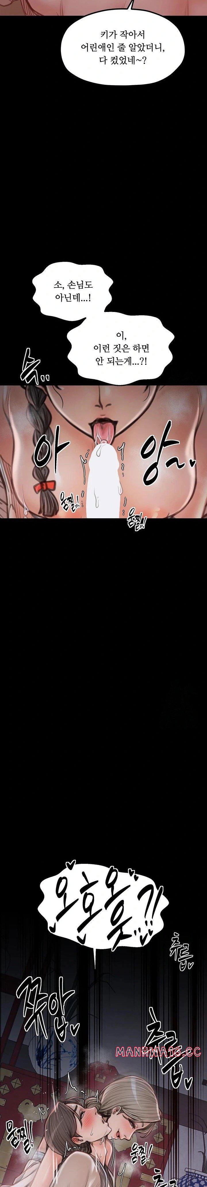 the-servants-story-raw-chap-30-15