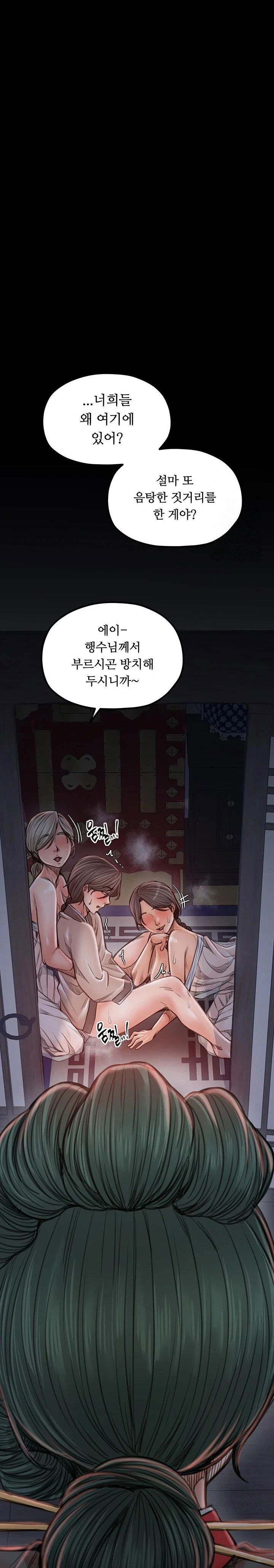 the-servants-story-raw-chap-30-21