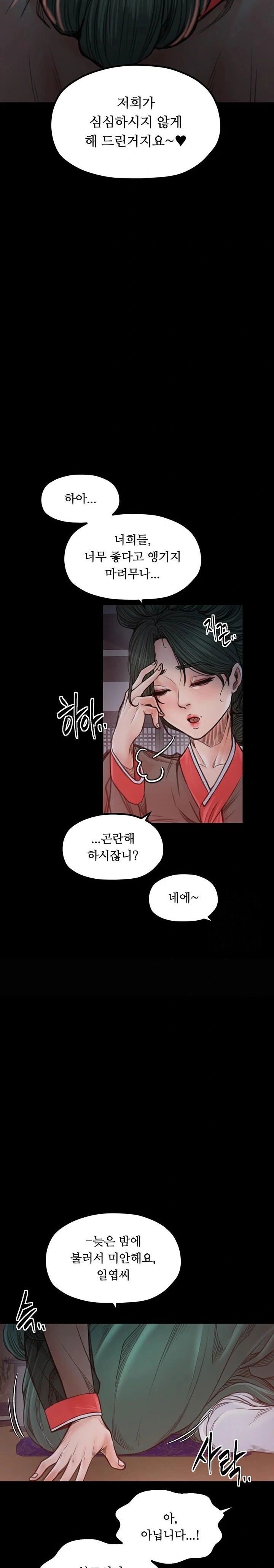 the-servants-story-raw-chap-30-22