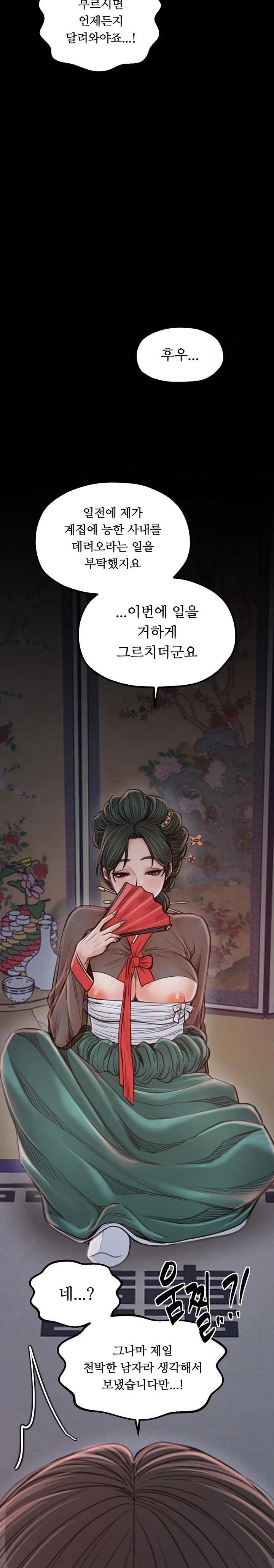 the-servants-story-raw-chap-30-23