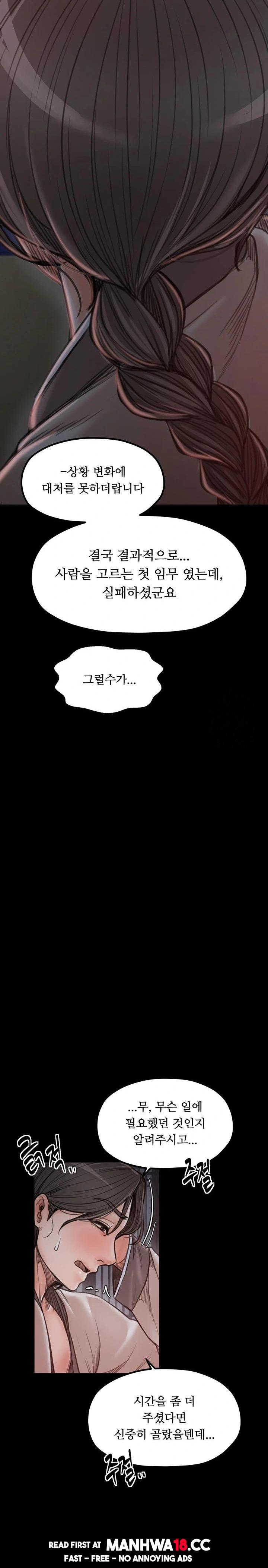 the-servants-story-raw-chap-30-24