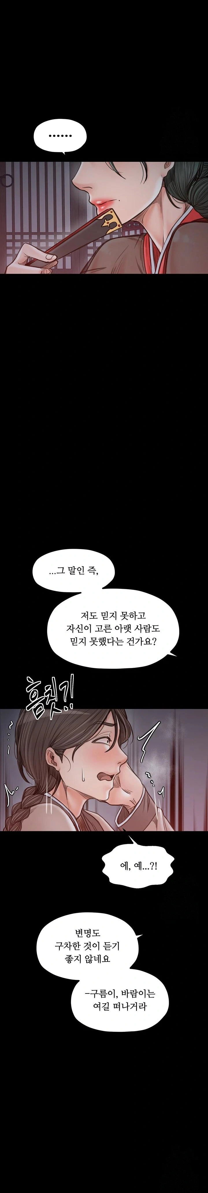 the-servants-story-raw-chap-30-25