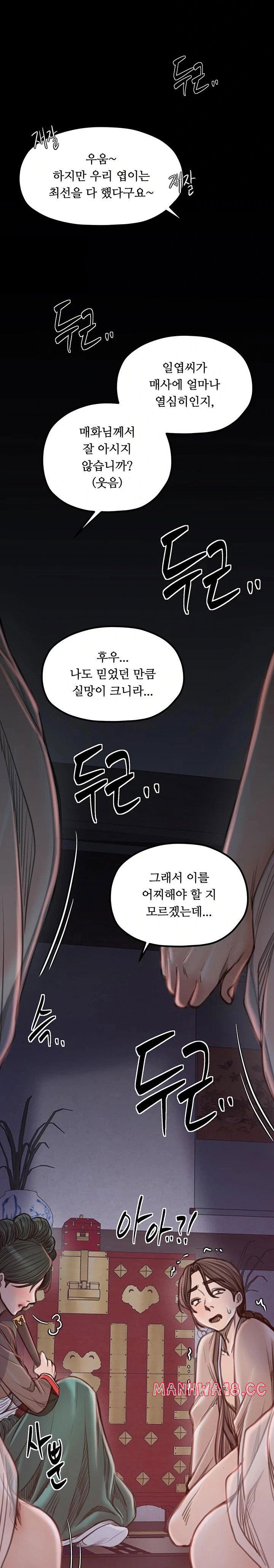 the-servants-story-raw-chap-30-26