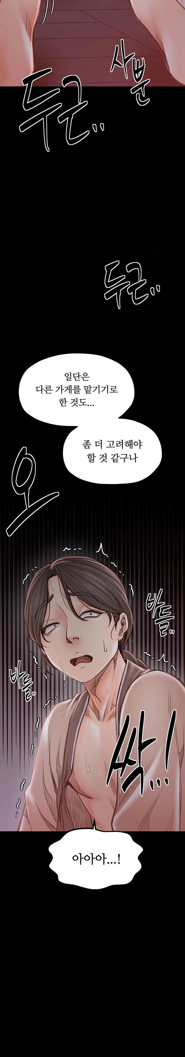 the-servants-story-raw-chap-30-27