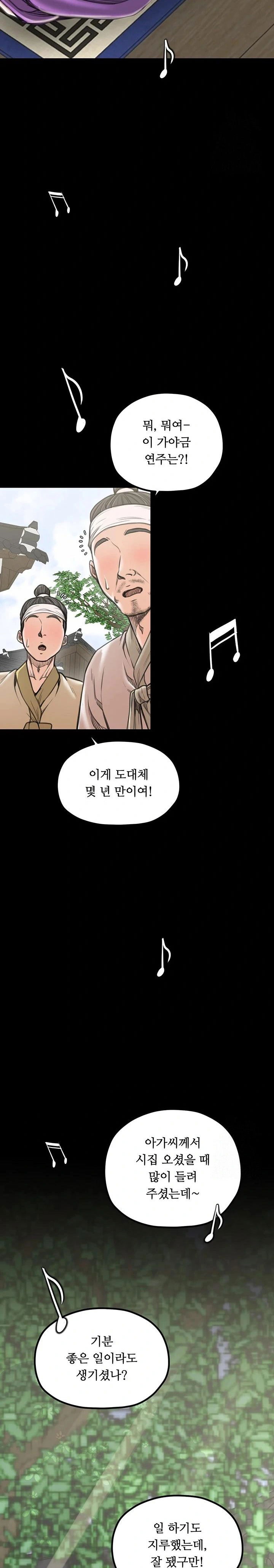 the-servants-story-raw-chap-30-31