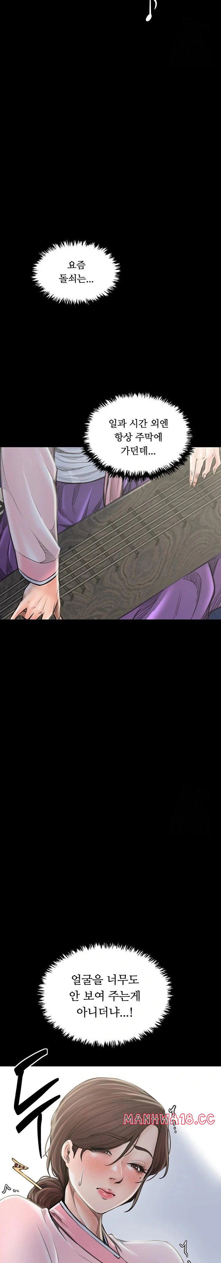 the-servants-story-raw-chap-30-33