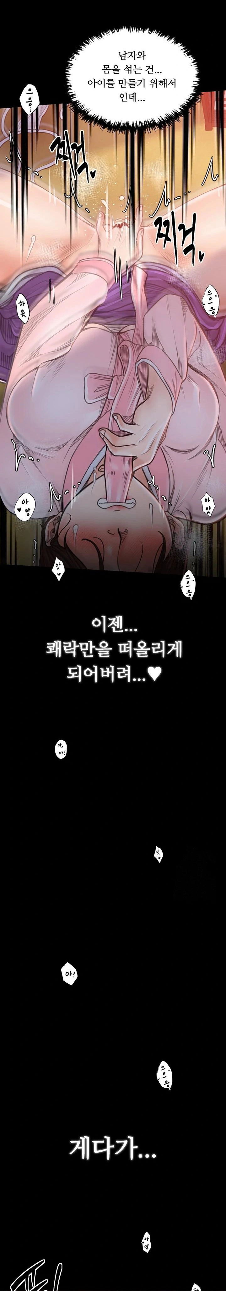 the-servants-story-raw-chap-30-37
