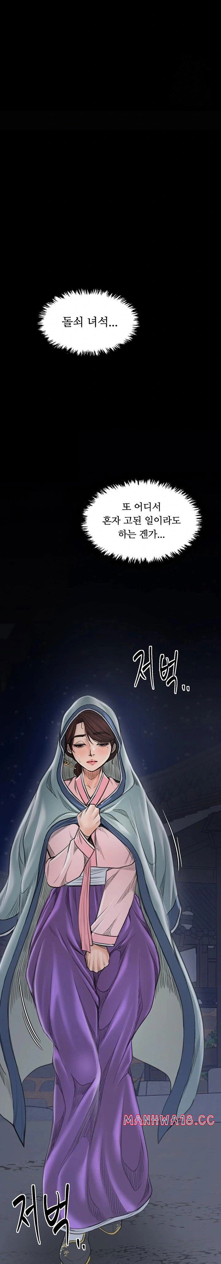 the-servants-story-raw-chap-30-42