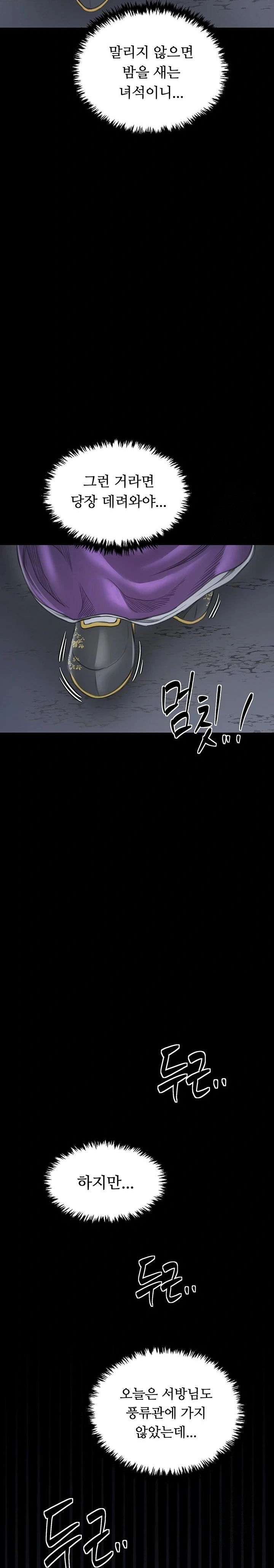 the-servants-story-raw-chap-30-43