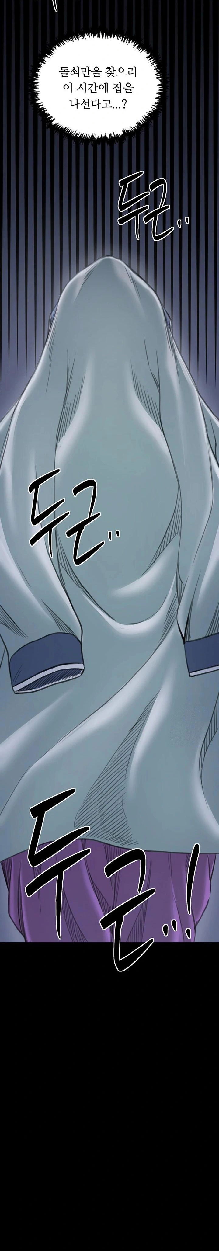 the-servants-story-raw-chap-30-44