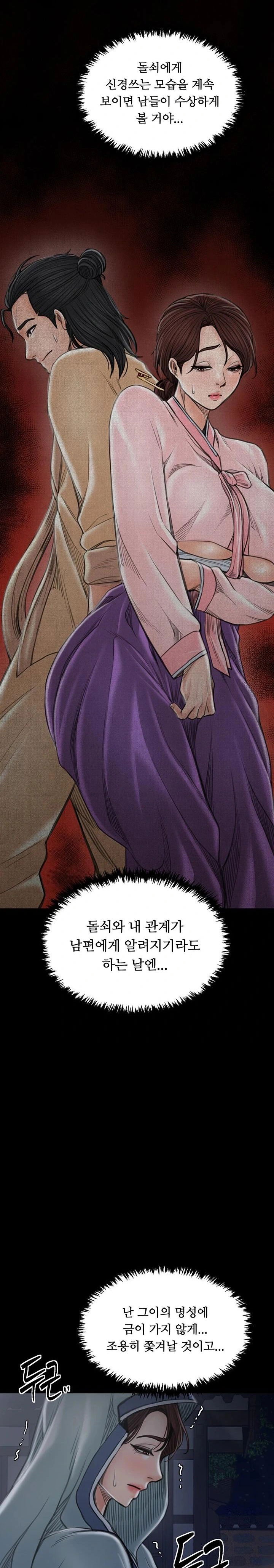 the-servants-story-raw-chap-30-46