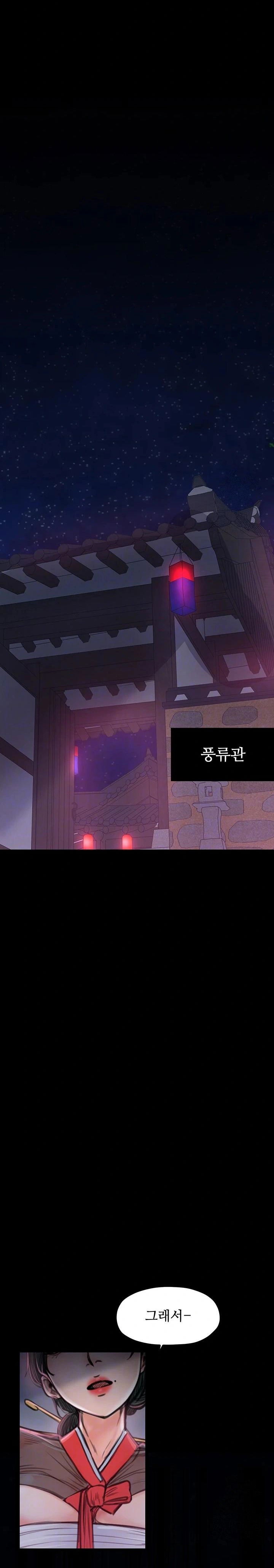 the-servants-story-raw-chap-30-4