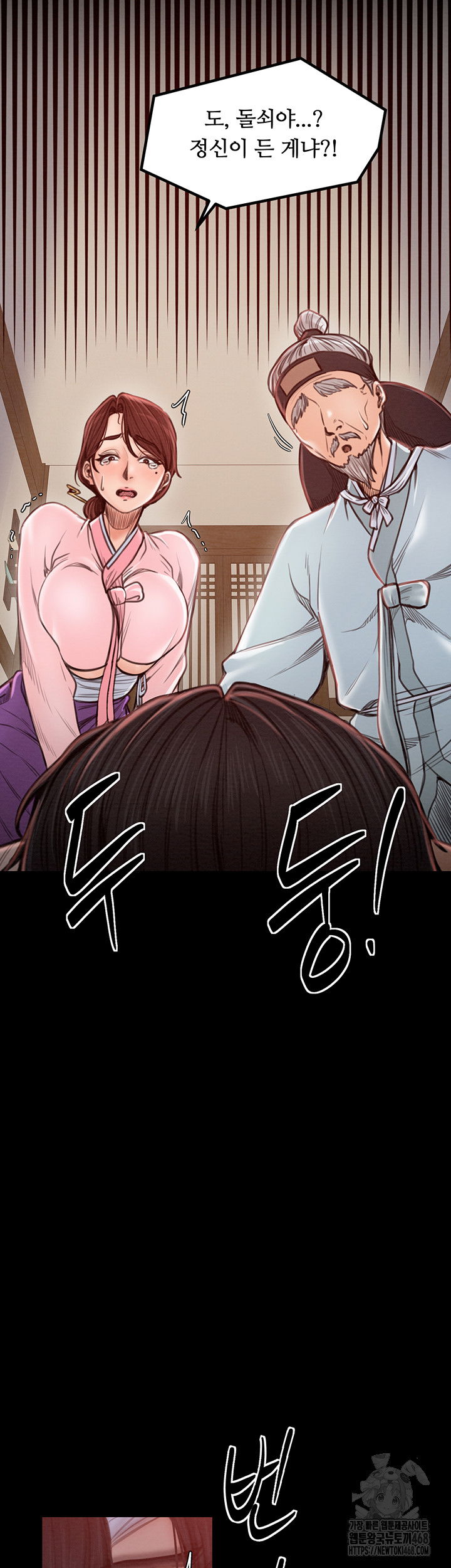 the-servants-story-raw-chap-31-10