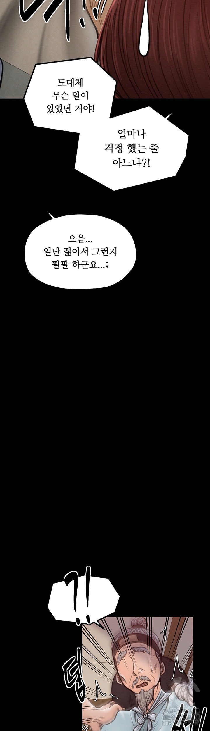 the-servants-story-raw-chap-31-12