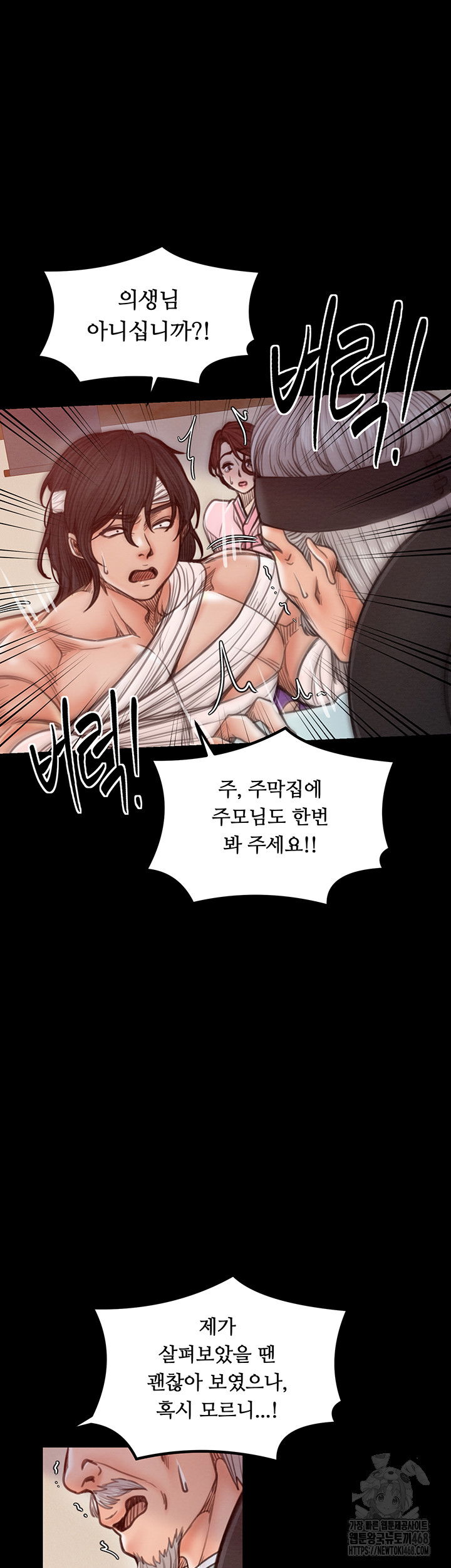 the-servants-story-raw-chap-31-14
