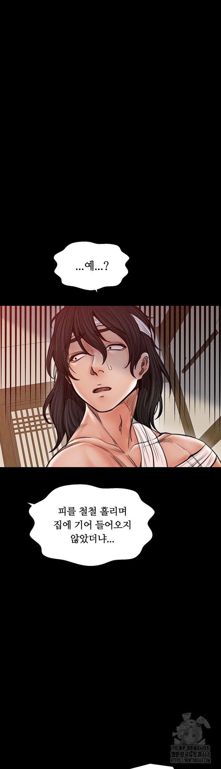 the-servants-story-raw-chap-31-17