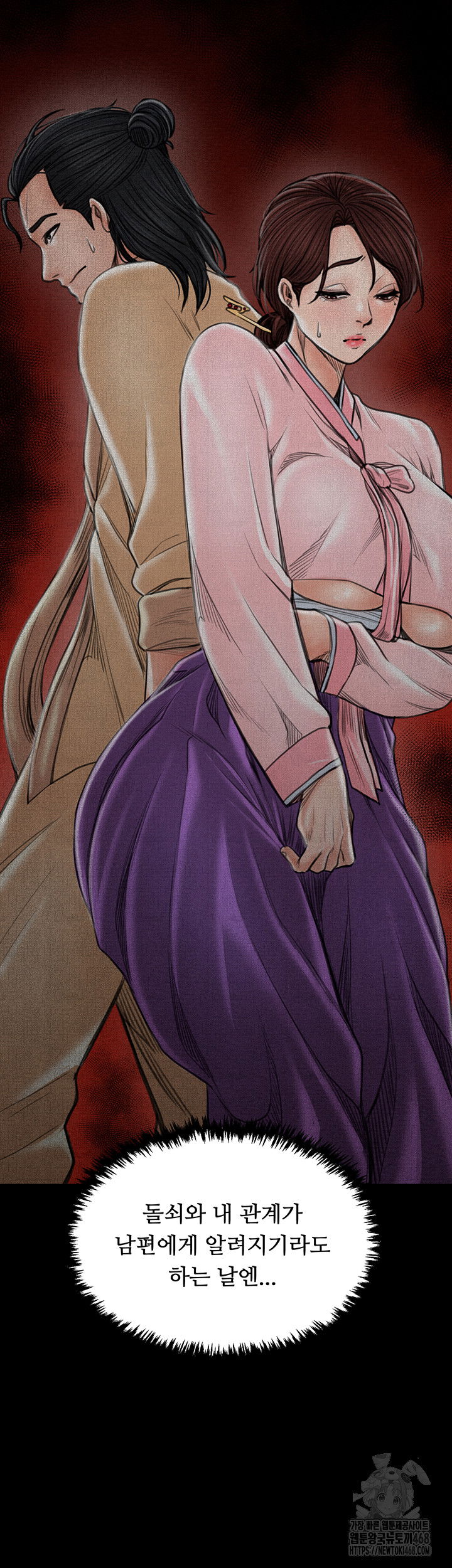 the-servants-story-raw-chap-31-1