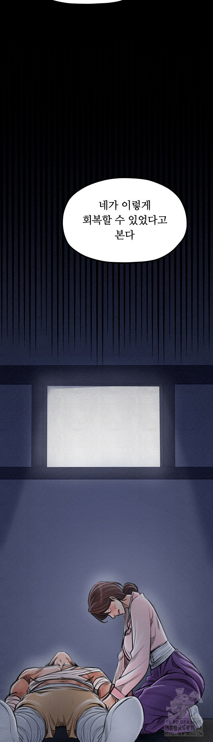 the-servants-story-raw-chap-31-20