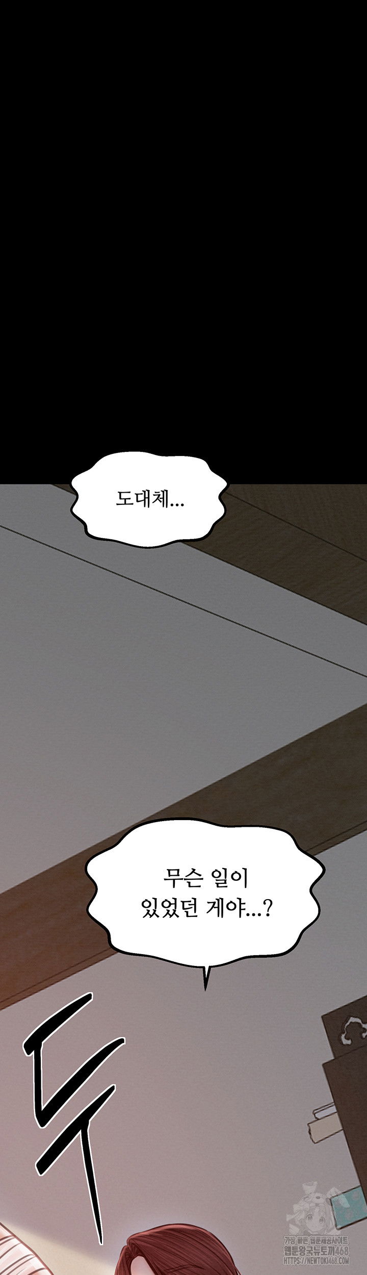 the-servants-story-raw-chap-31-22