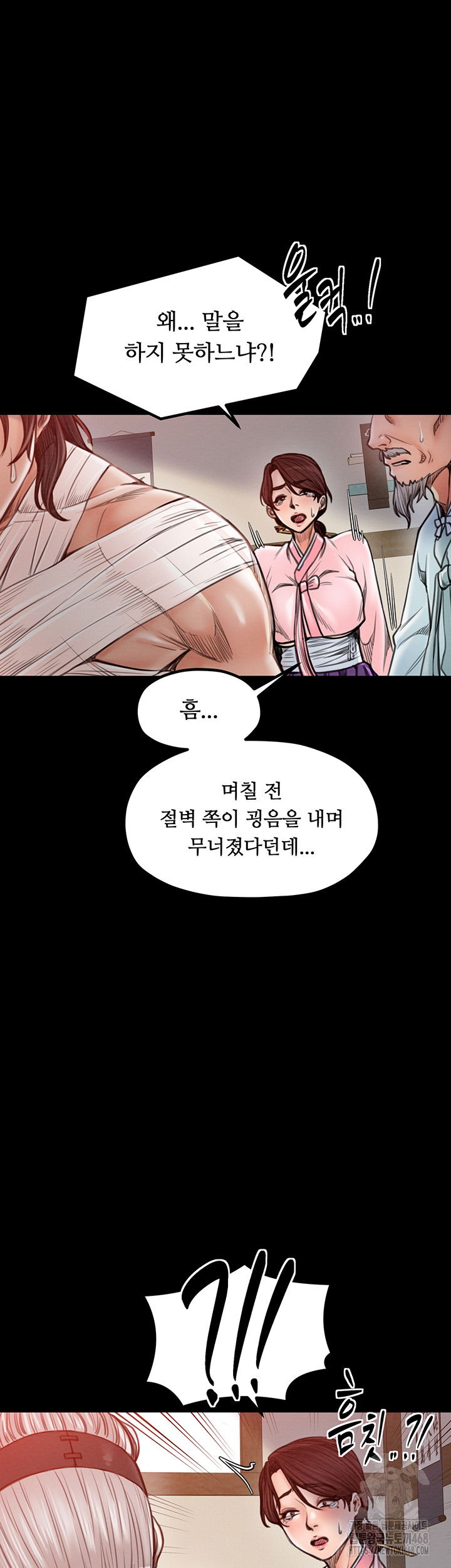 the-servants-story-raw-chap-31-25