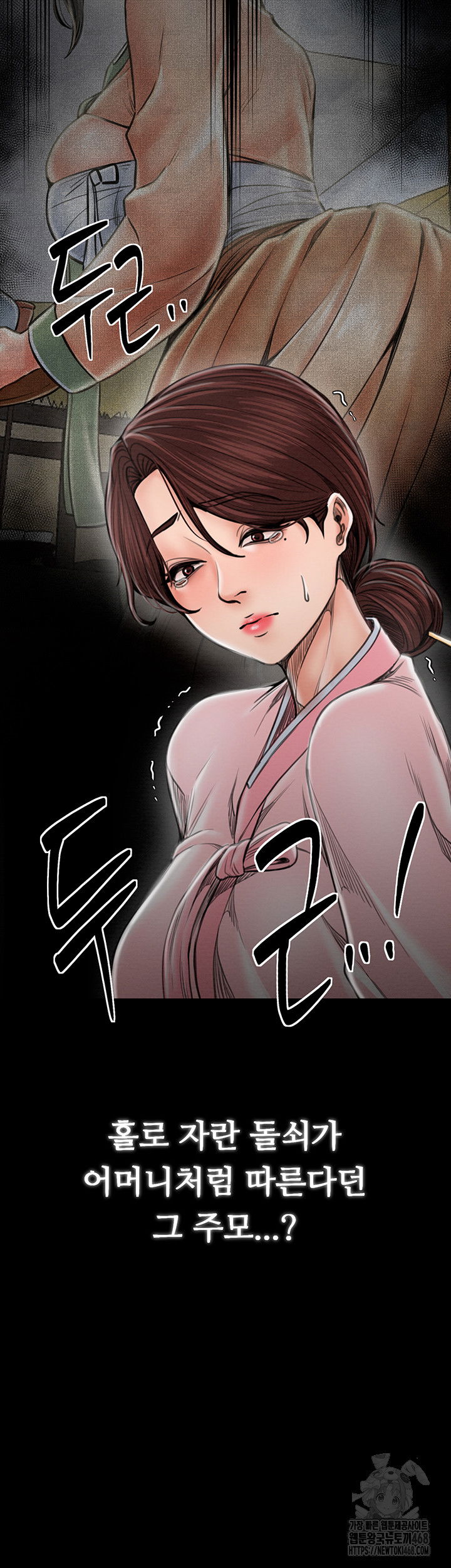 the-servants-story-raw-chap-31-27