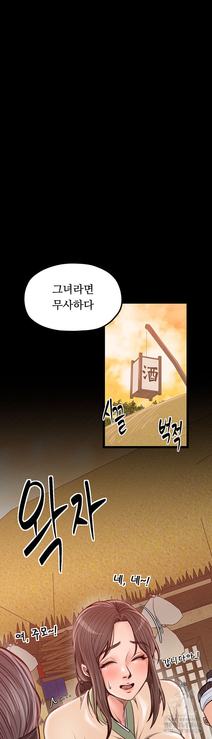 the-servants-story-raw-chap-31-28