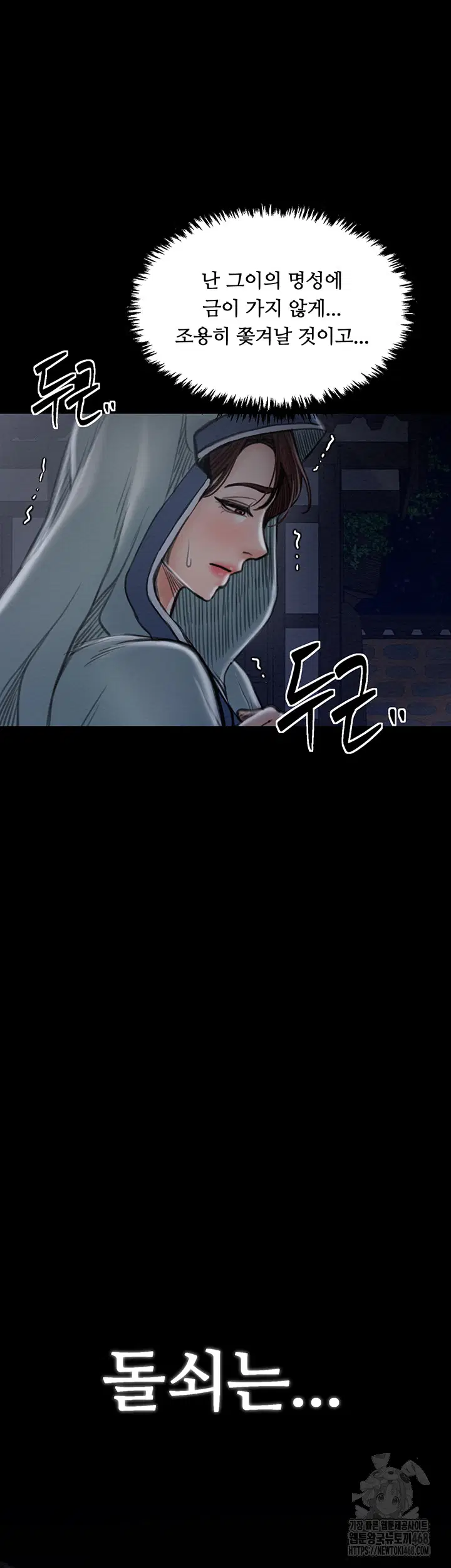 the-servants-story-raw-chap-31-2