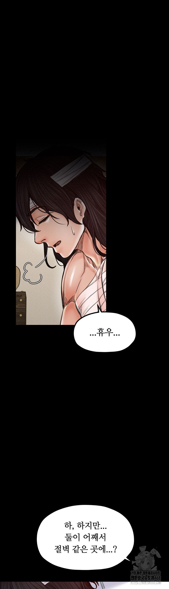 the-servants-story-raw-chap-31-30