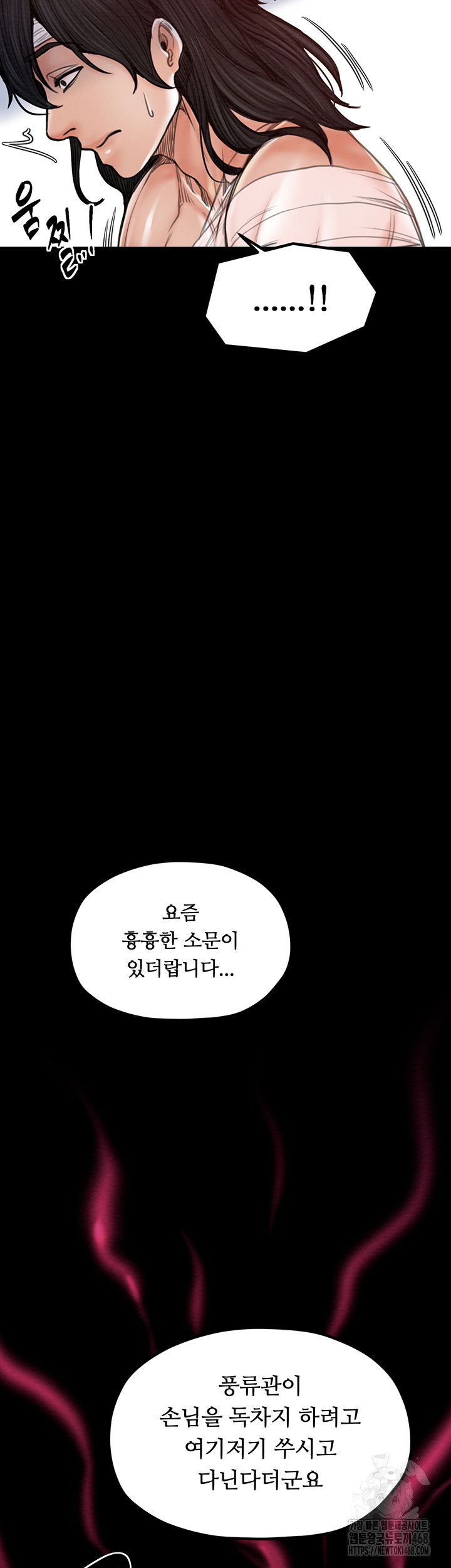the-servants-story-raw-chap-31-31