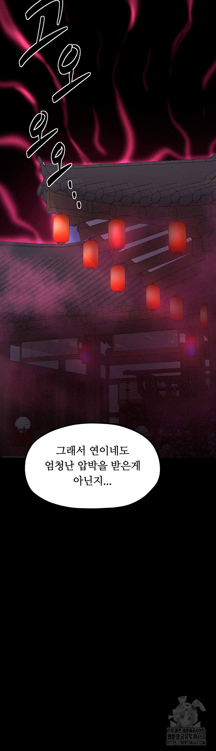 the-servants-story-raw-chap-31-32