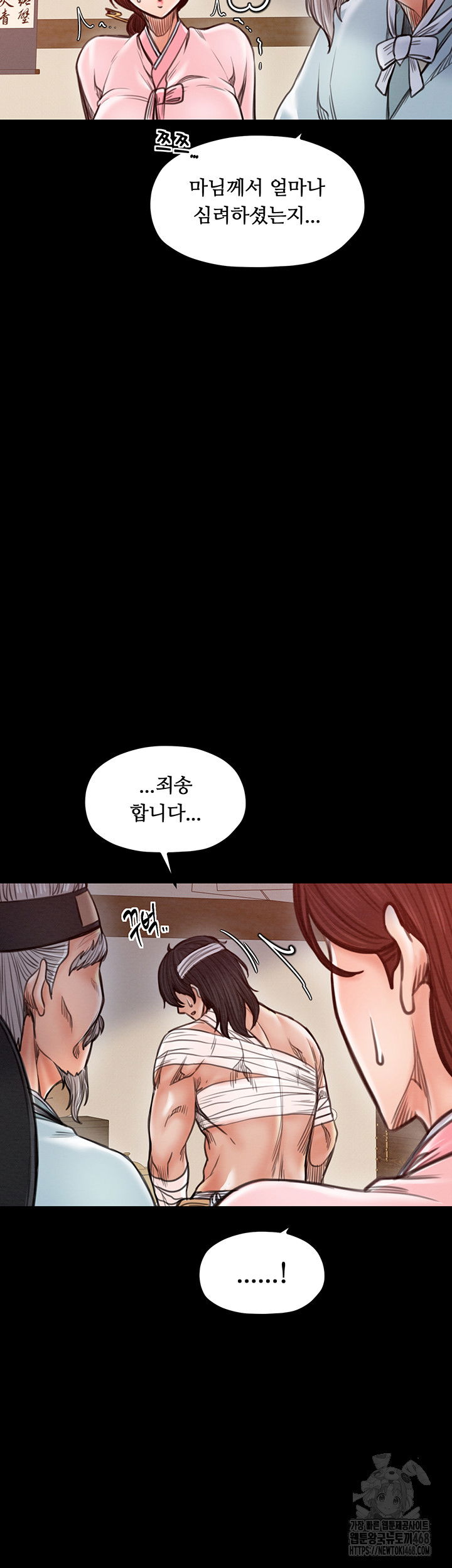 the-servants-story-raw-chap-31-34