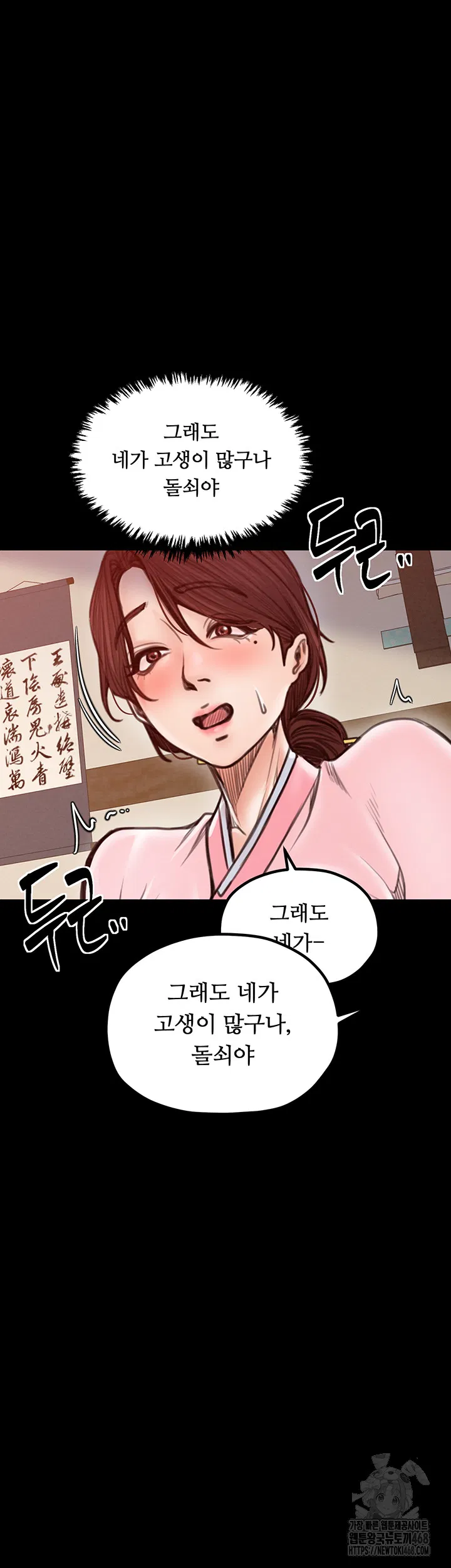 the-servants-story-raw-chap-31-35