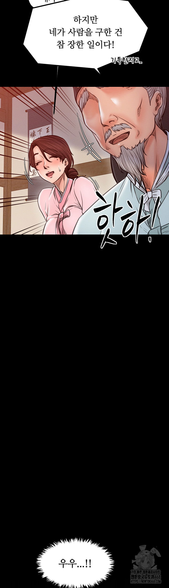 the-servants-story-raw-chap-31-39