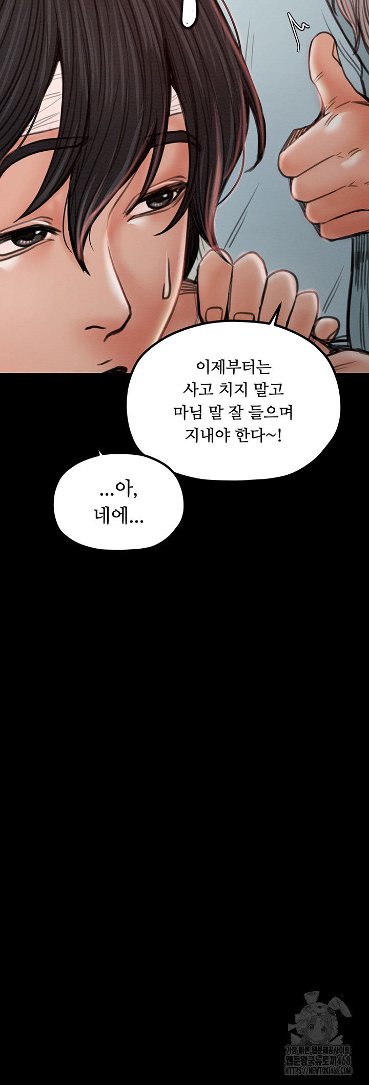 the-servants-story-raw-chap-31-41