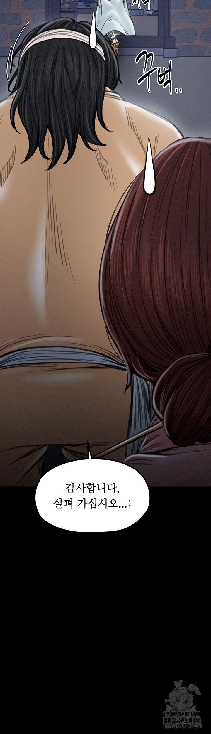 the-servants-story-raw-chap-31-44
