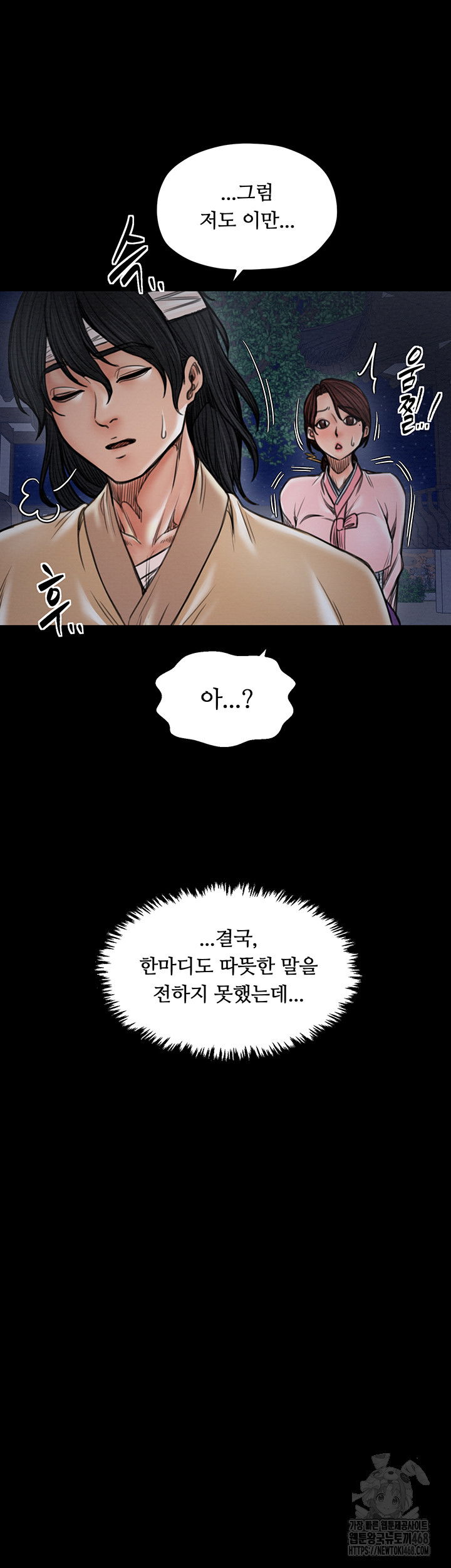 the-servants-story-raw-chap-31-45