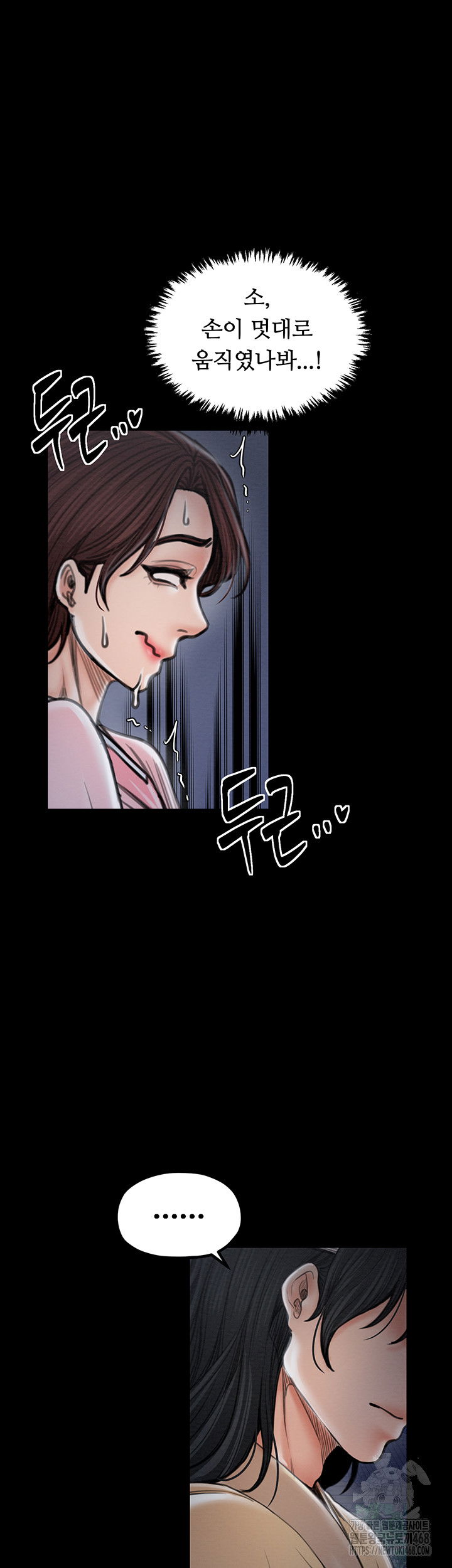 the-servants-story-raw-chap-31-49