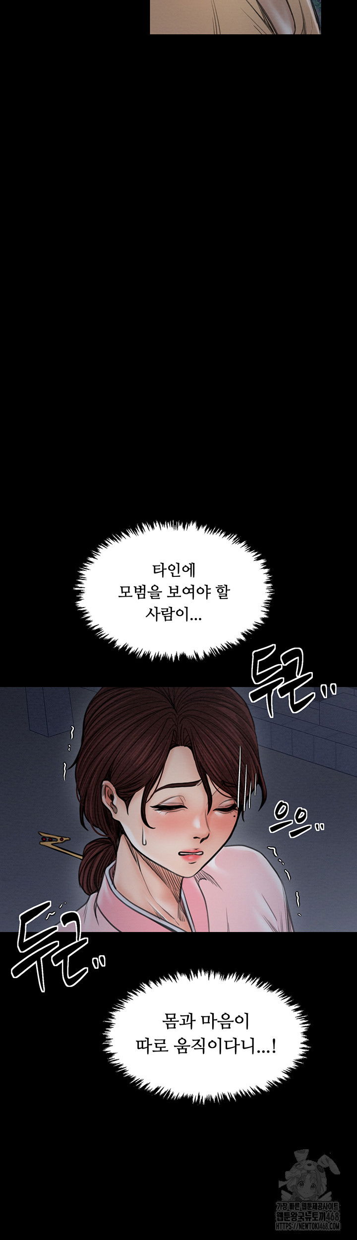 the-servants-story-raw-chap-31-50