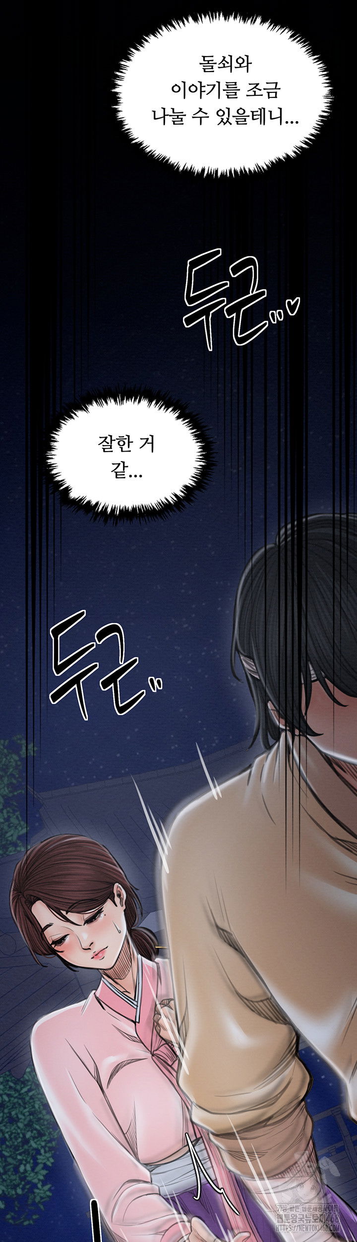the-servants-story-raw-chap-31-52