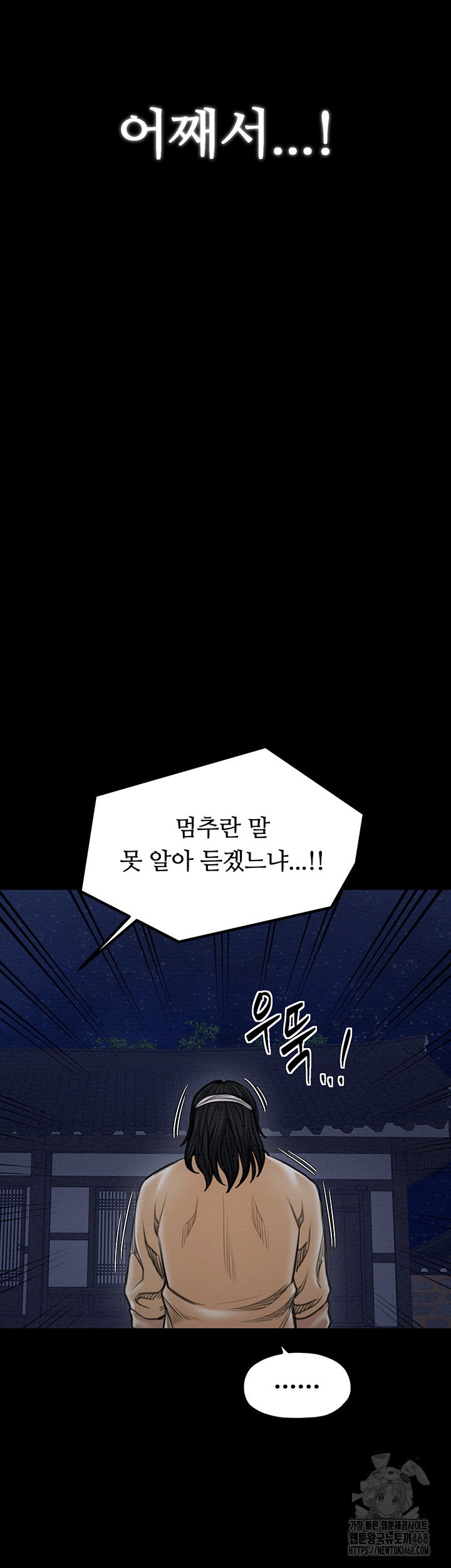 the-servants-story-raw-chap-31-57