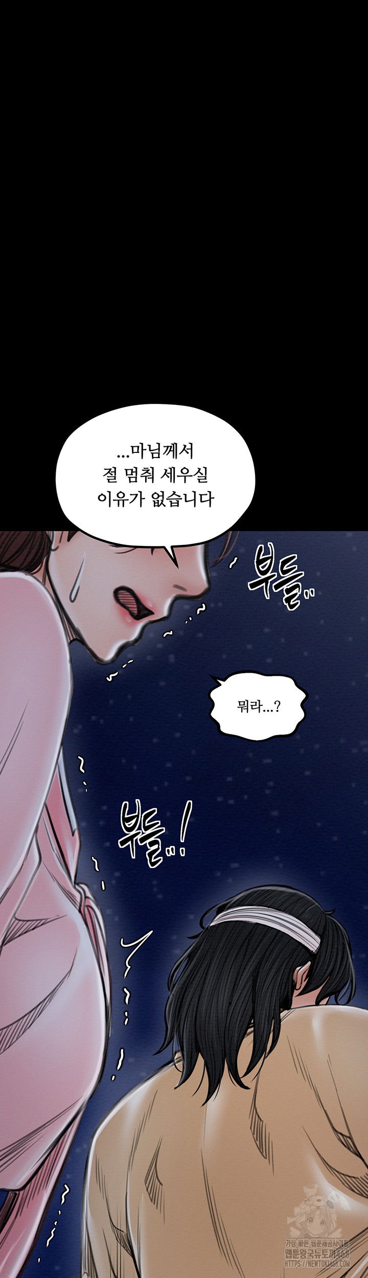 the-servants-story-raw-chap-31-58