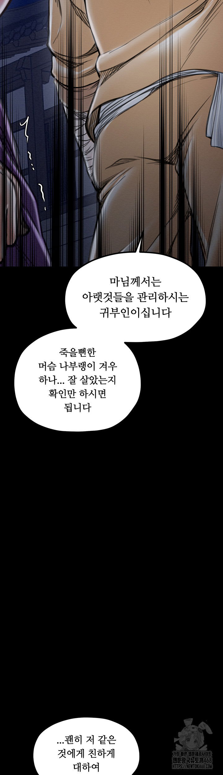 the-servants-story-raw-chap-31-59