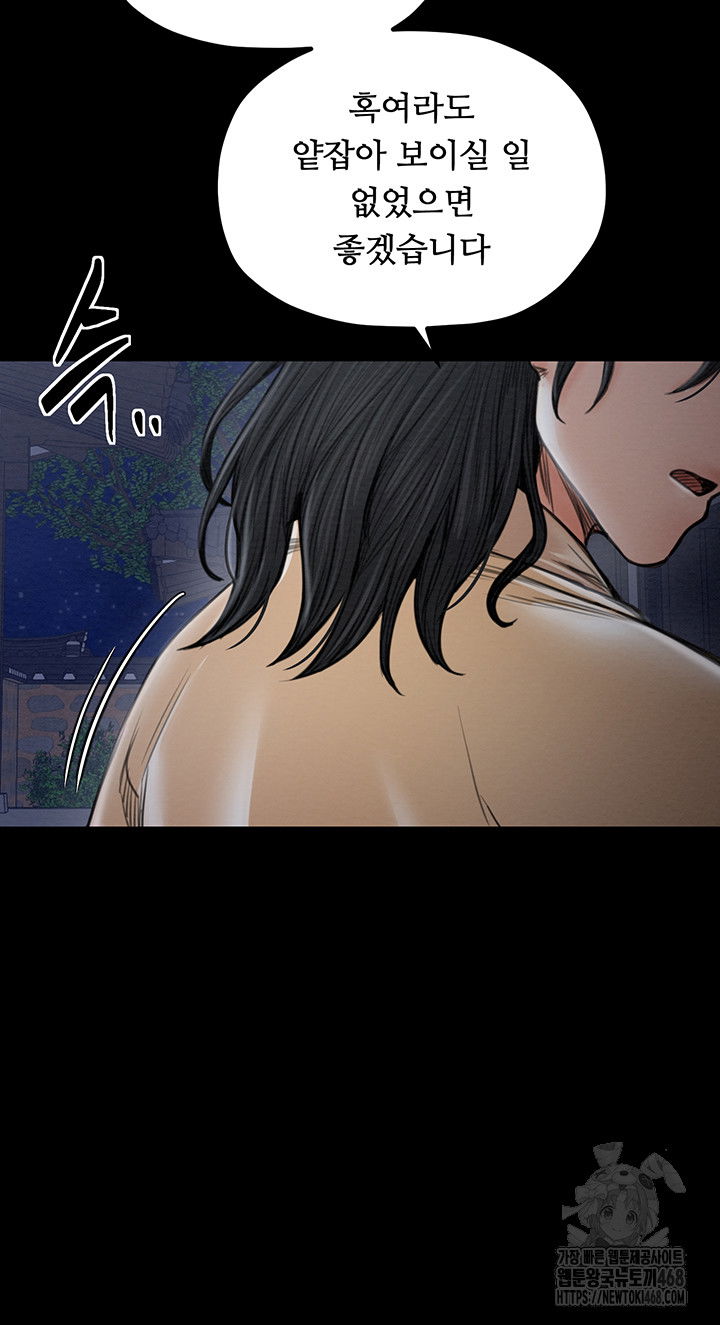 the-servants-story-raw-chap-31-60