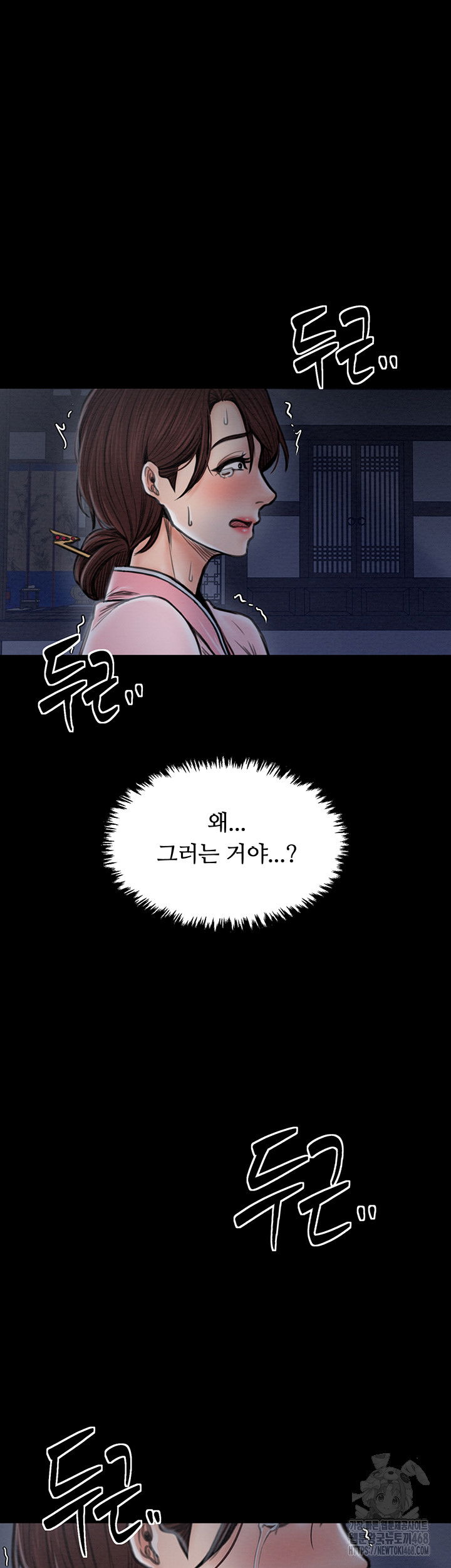 the-servants-story-raw-chap-31-61