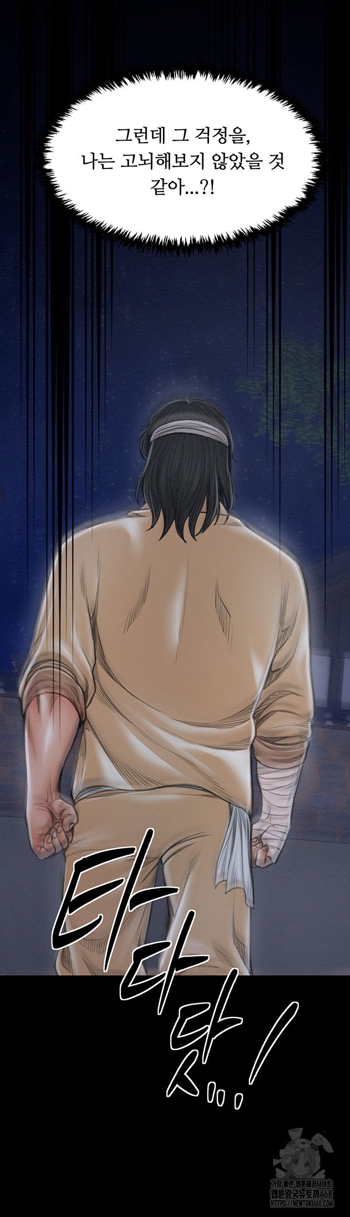 the-servants-story-raw-chap-31-64