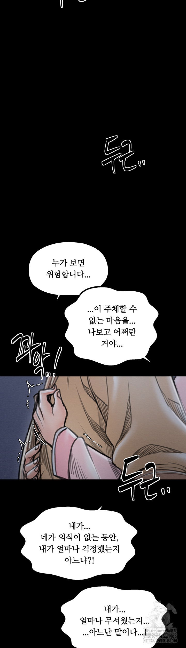 the-servants-story-raw-chap-31-68