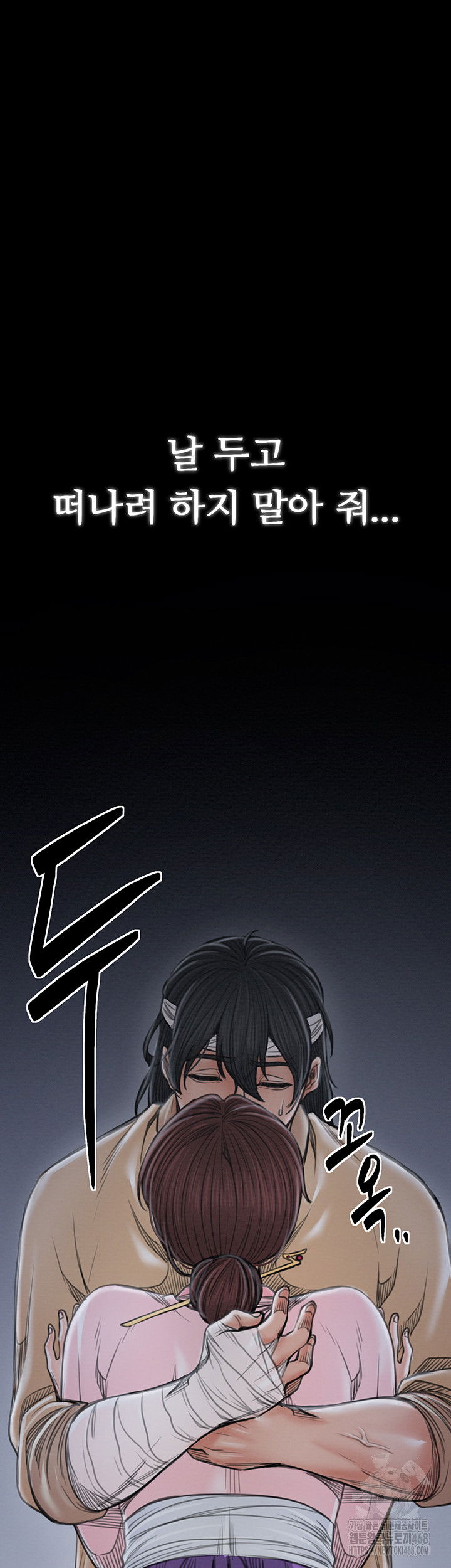the-servants-story-raw-chap-31-70