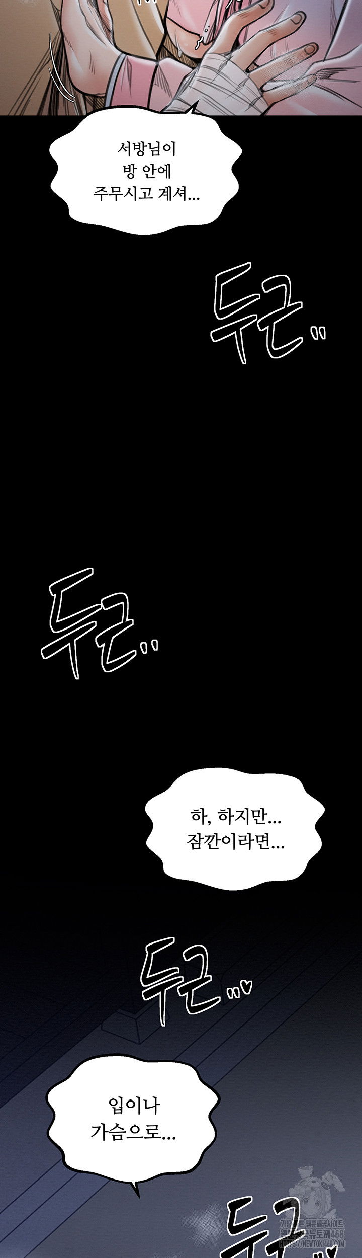 the-servants-story-raw-chap-31-76