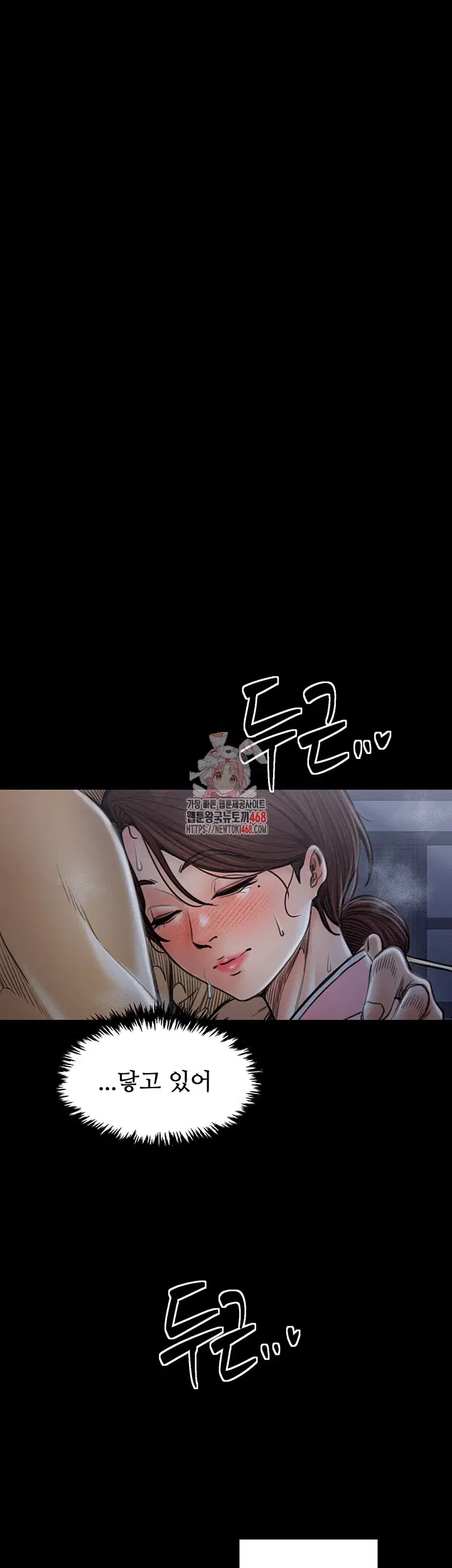 the-servants-story-raw-chap-32-0