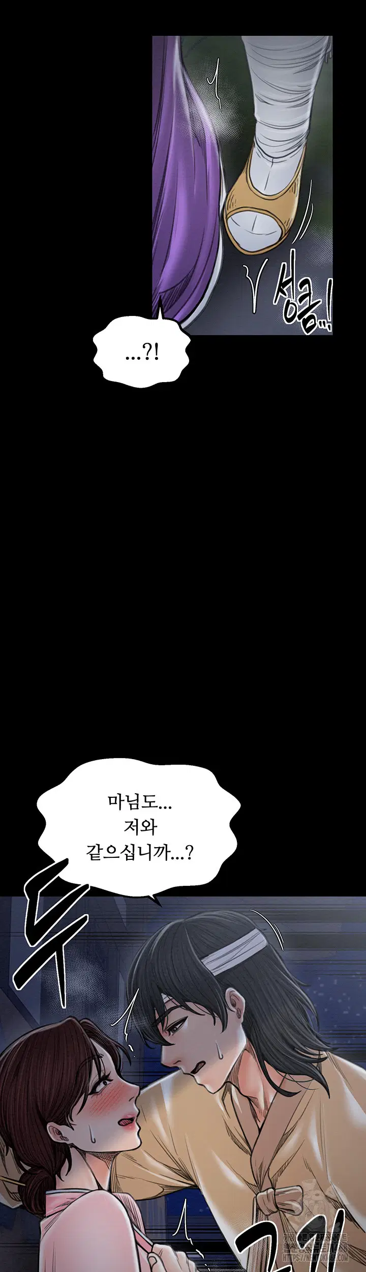 the-servants-story-raw-chap-32-9